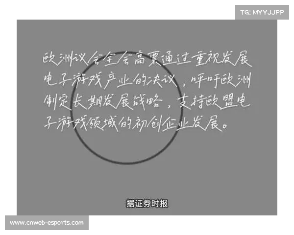 欧洲议会提案将电竞选手纳入数字工作者签证保护范围引发关注 欧洲议会提案将电竞选手纳入数字工作者签证保护范围引发关注